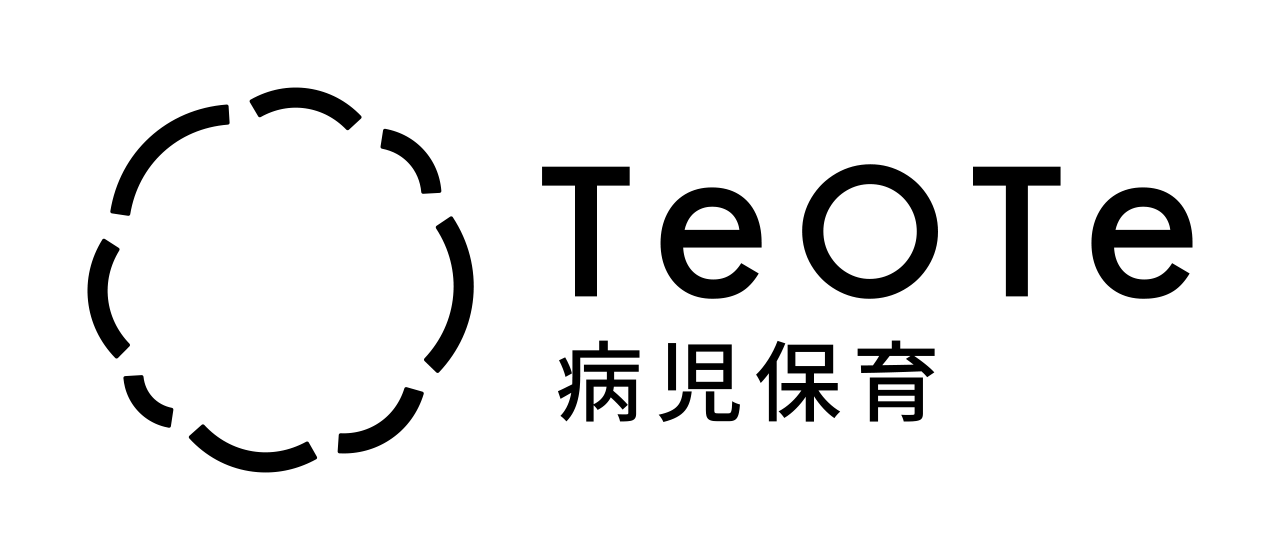 TeOTe（テオテ）病児保育